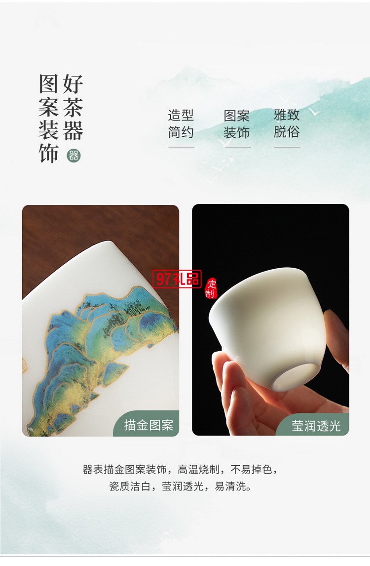 羊脂玉瓷功夫茶具套裝純白禮品定制千里江山整套禮盒禮品