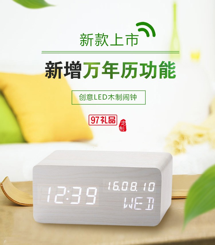 長方形萬年歷木鐘桌面 led電子聲控木頭鐘學(xué)生喚醒鬧鐘