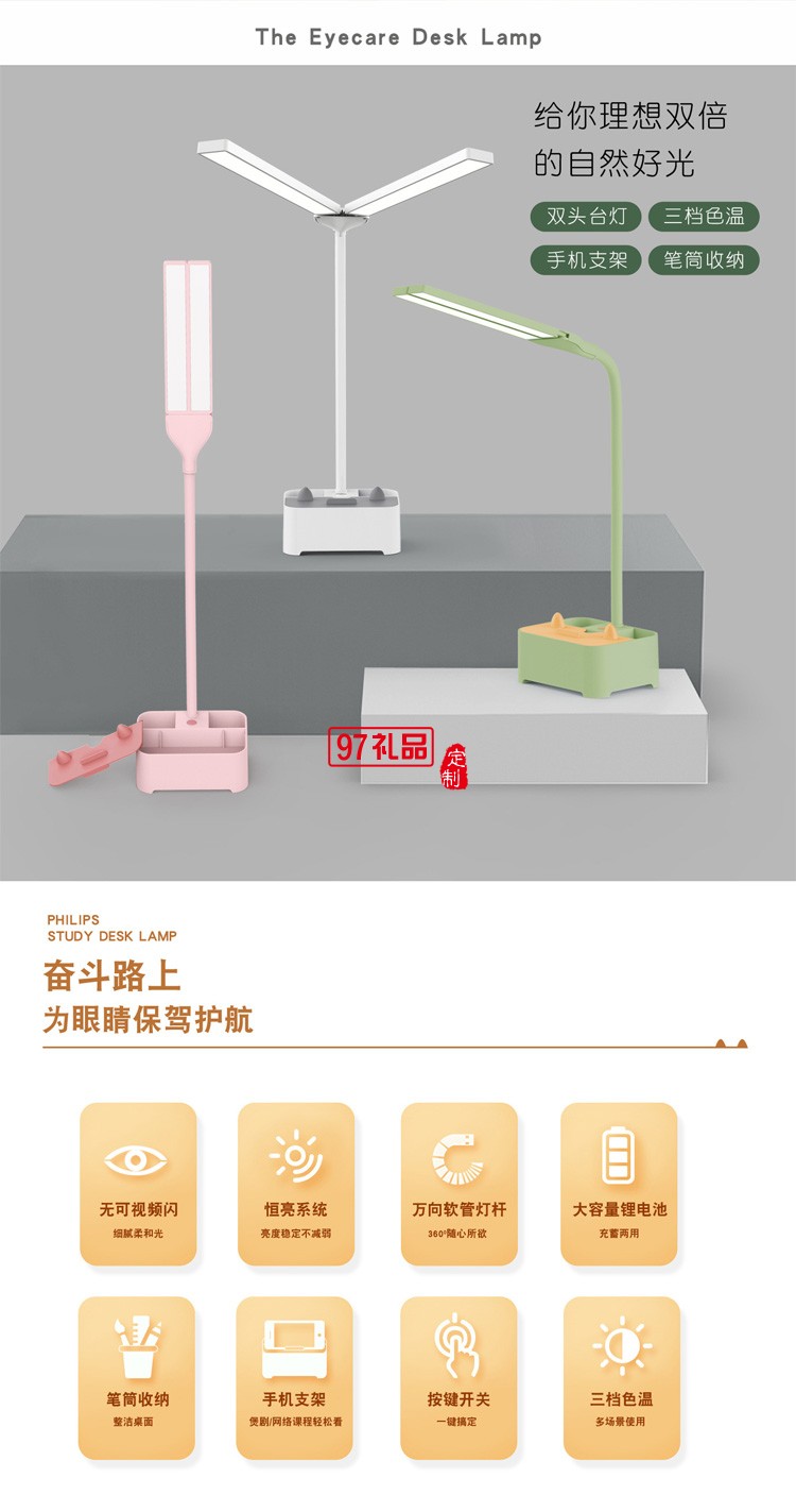  新款創(chuàng)意學(xué)生充電臺(tái)燈手機(jī)支架筆筒USB