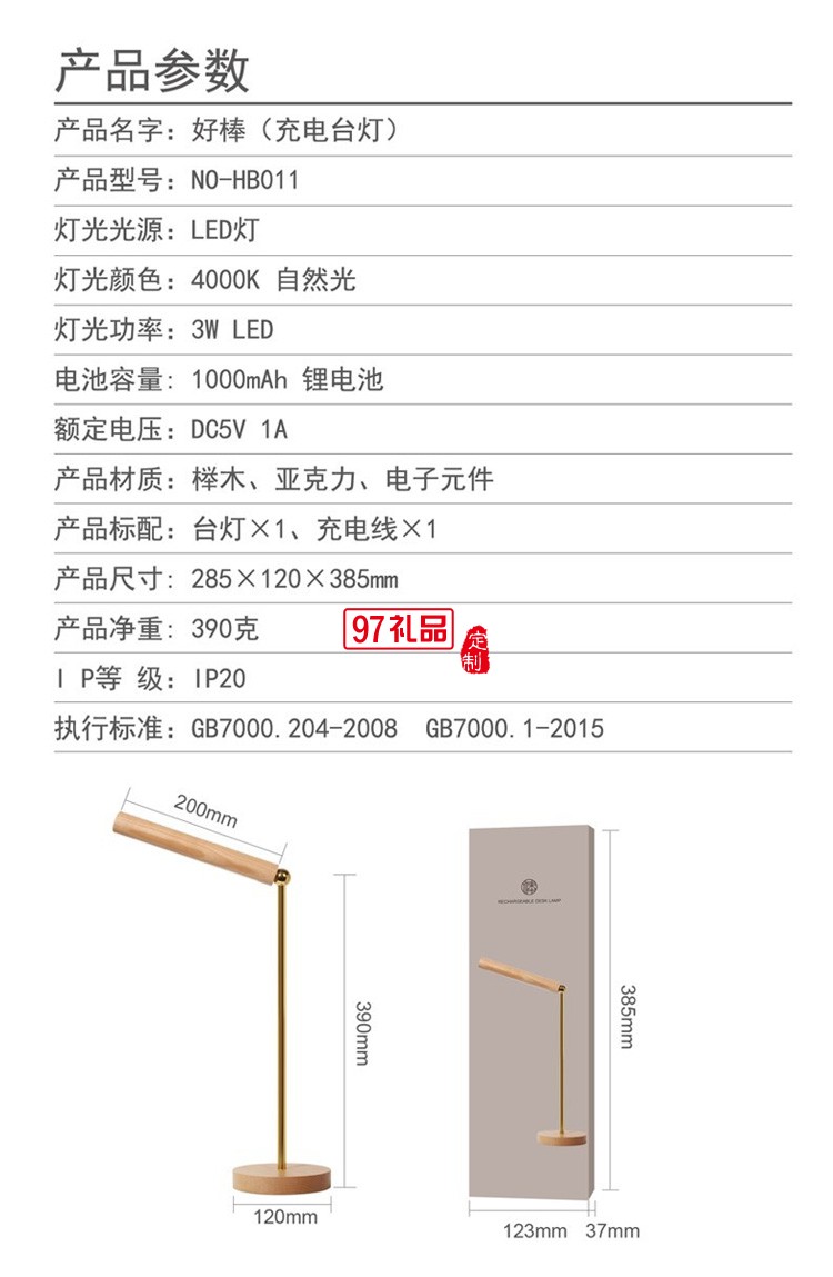 旋轉(zhuǎn)壁燈充電臺(tái)燈家居生活館裝飾夜燈