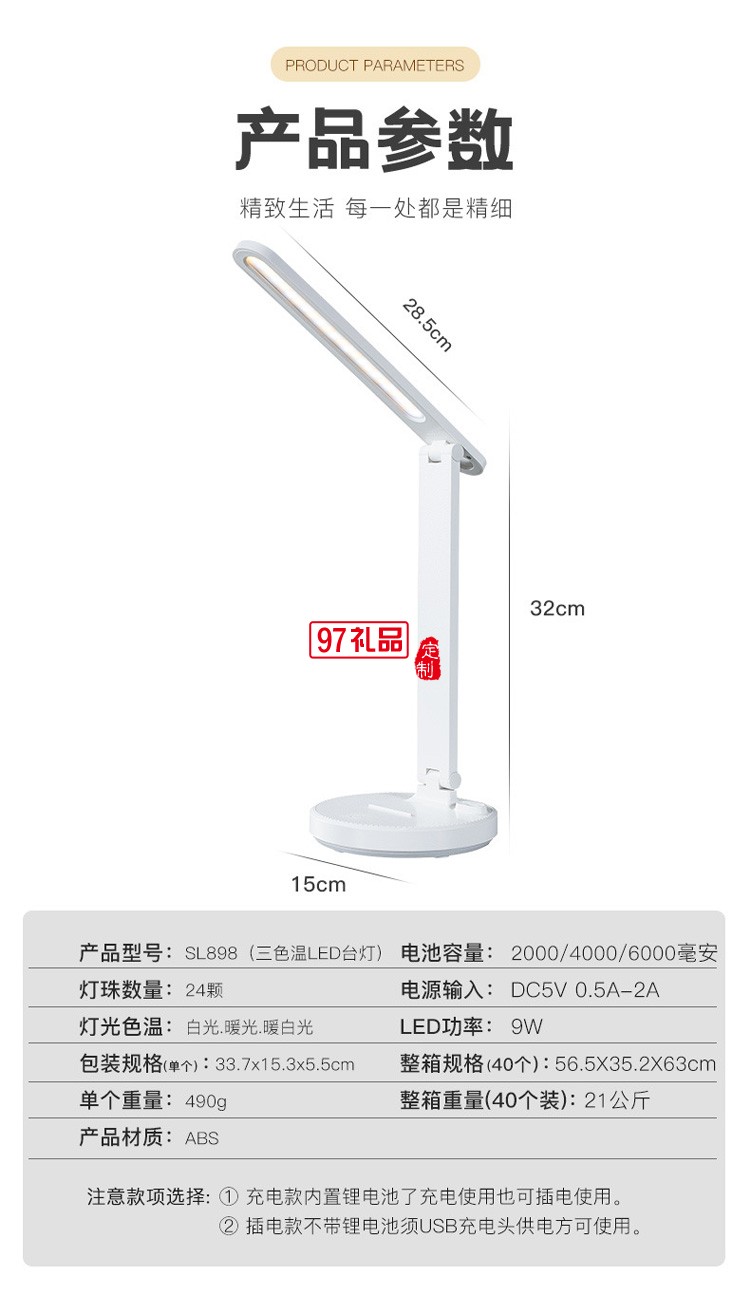 led護(hù)眼臺(tái)燈充電寶臺(tái)燈學(xué)生辦公室折疊床頭臺(tái)燈創(chuàng)意