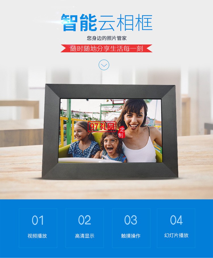8寸智能云相框WiFi相框數(shù)碼相框數(shù)碼電子相冊(cè)