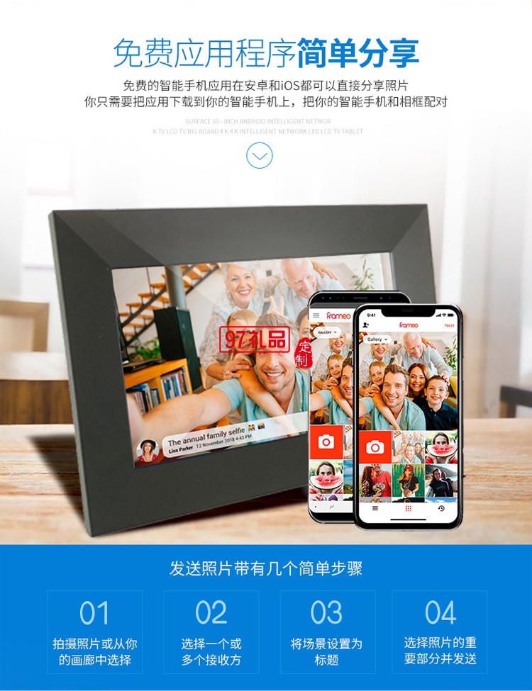 8寸智能云相框WiFi相框數(shù)碼相框數(shù)碼電子相冊(cè)