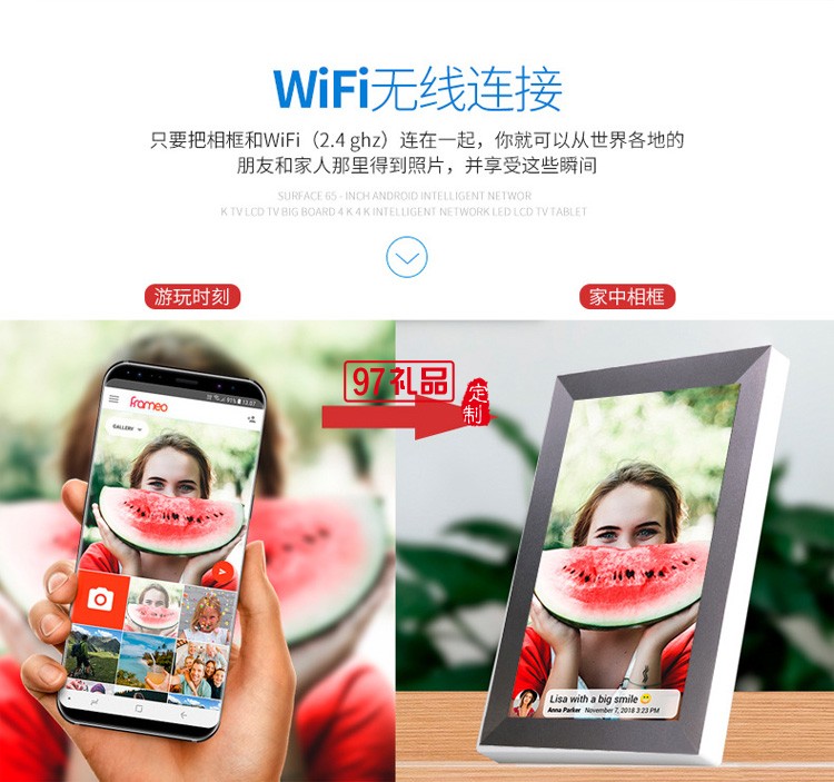 8寸智能云相框WiFi相框數(shù)碼相框數(shù)碼電子相冊(cè)