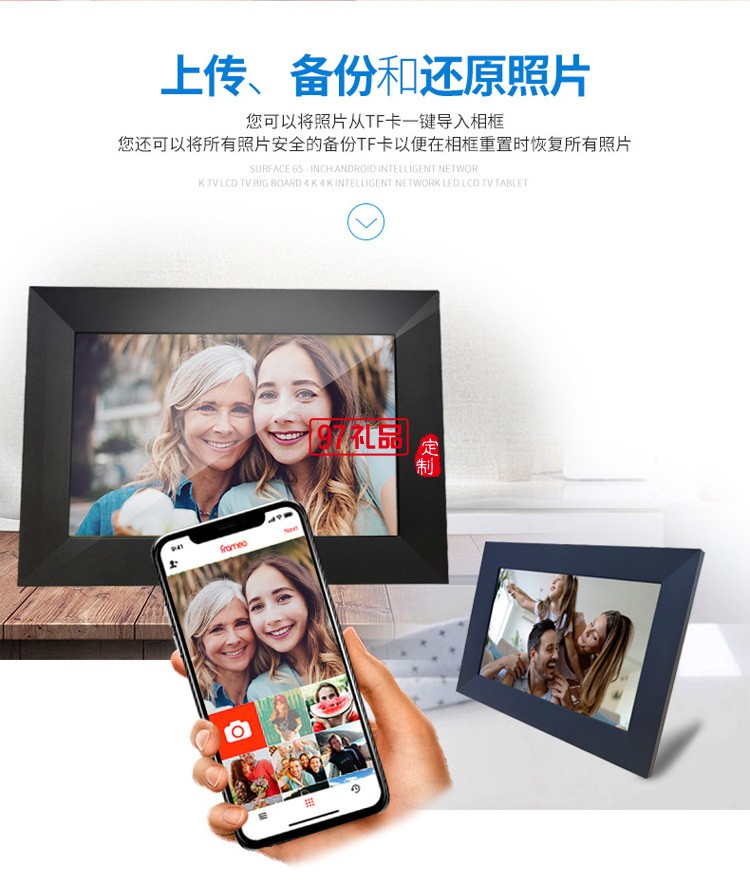 8寸智能云相框WiFi相框數(shù)碼相框數(shù)碼電子相冊(cè)