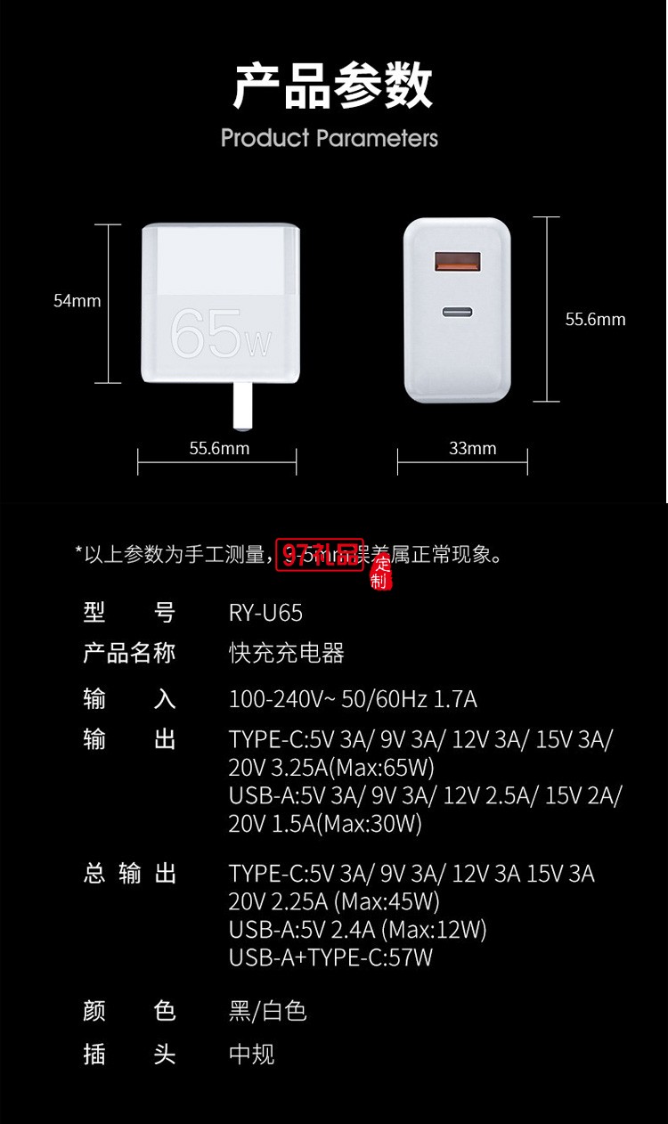 65W氮化鎵充電器GaN便攜折疊超級快充充電頭定制公司廣告禮品