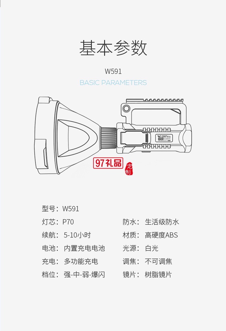 強(qiáng)光戶外手提燈露營可充電led探照燈 塑料巡邏手電筒