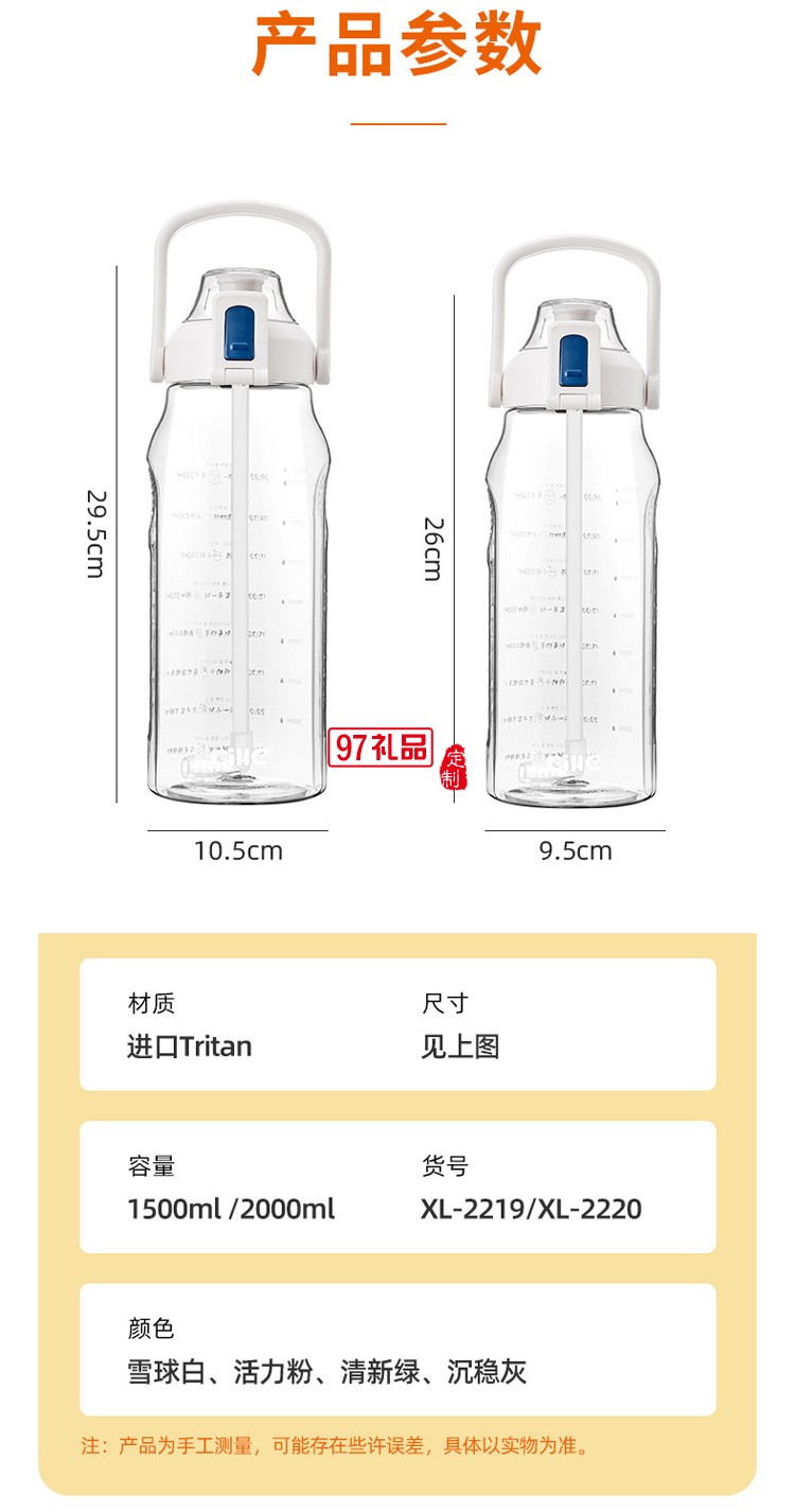 希樂大容量塑料水杯學生吸管戶外運動水壺禮品杯子定制