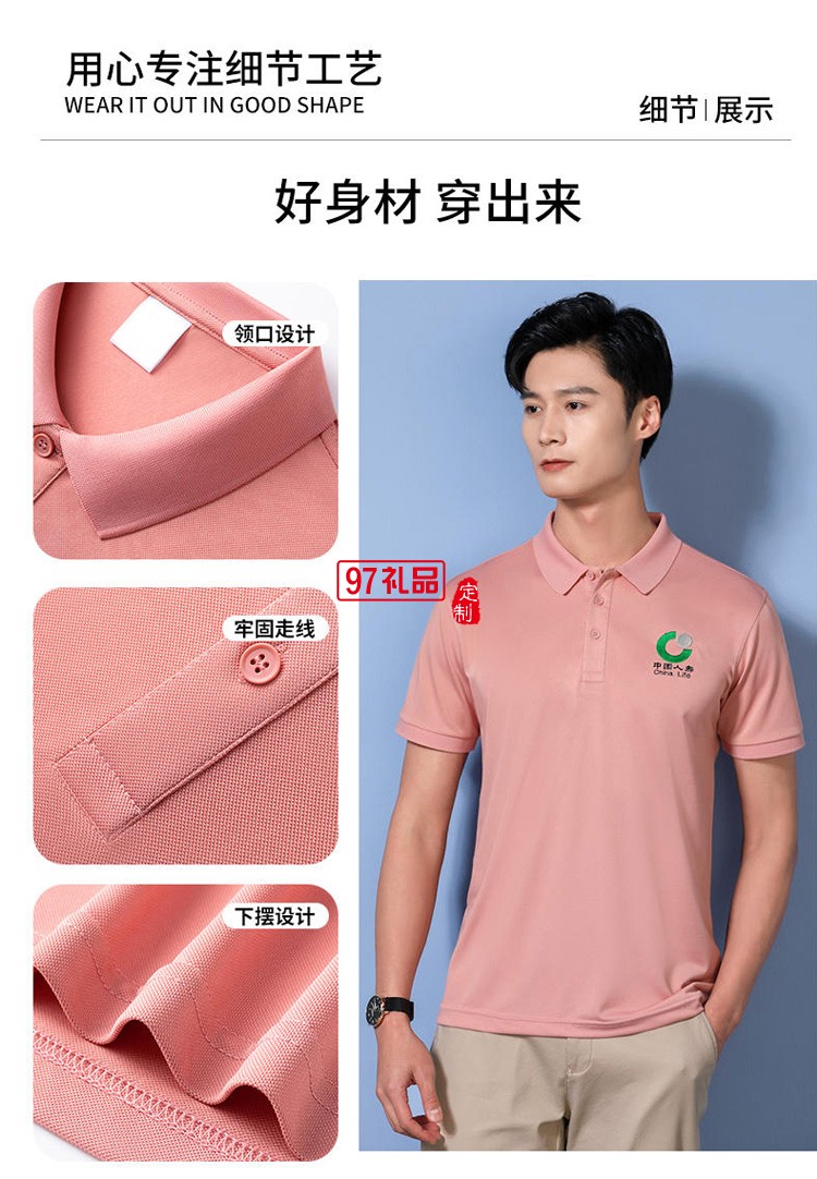 定制polo衫廣告衫200g針織T恤翻領(lǐng)工作服活動(dòng)服飾