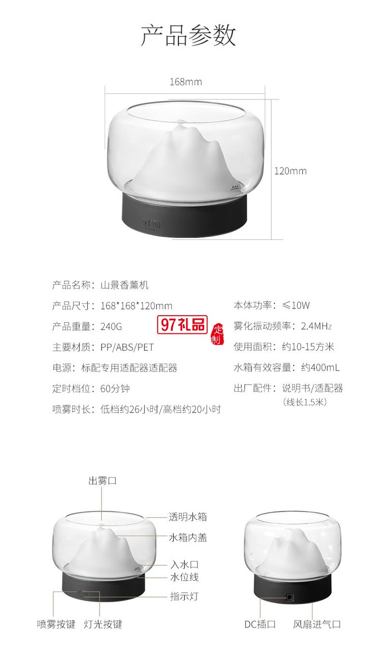 香薰機(jī)香薰燈爐加濕器加濕補(bǔ)水霧化插電熏香噴霧創(chuàng)意禮品定制