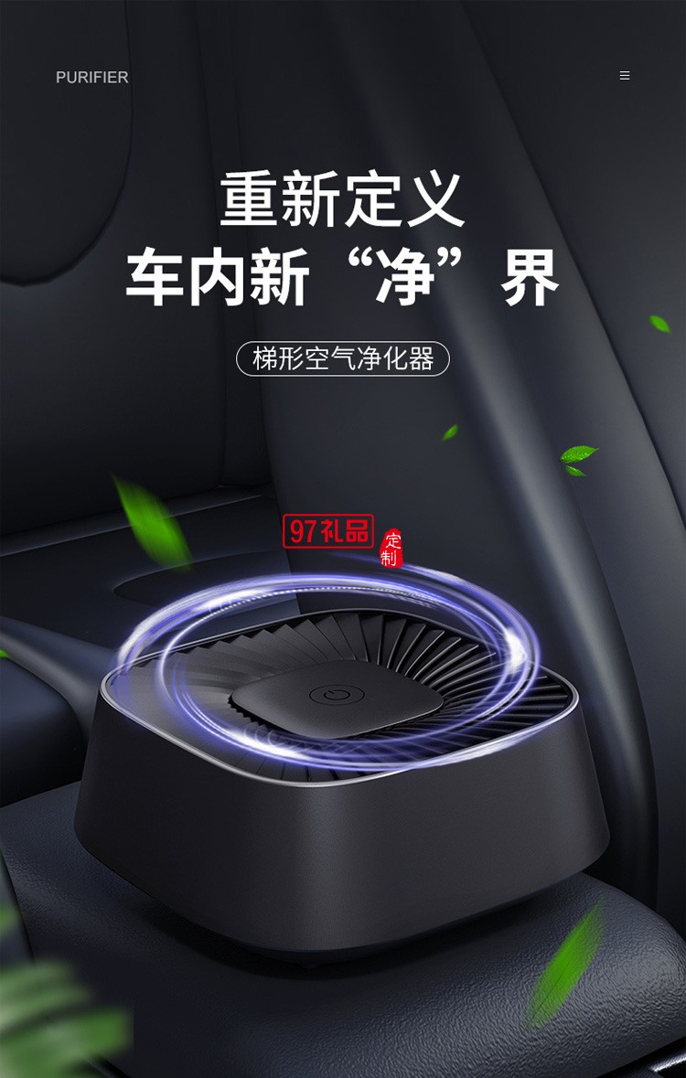 新品車載凈化器 PM2.5梯形桌面空氣凈化器負(fù)離子殺菌多用