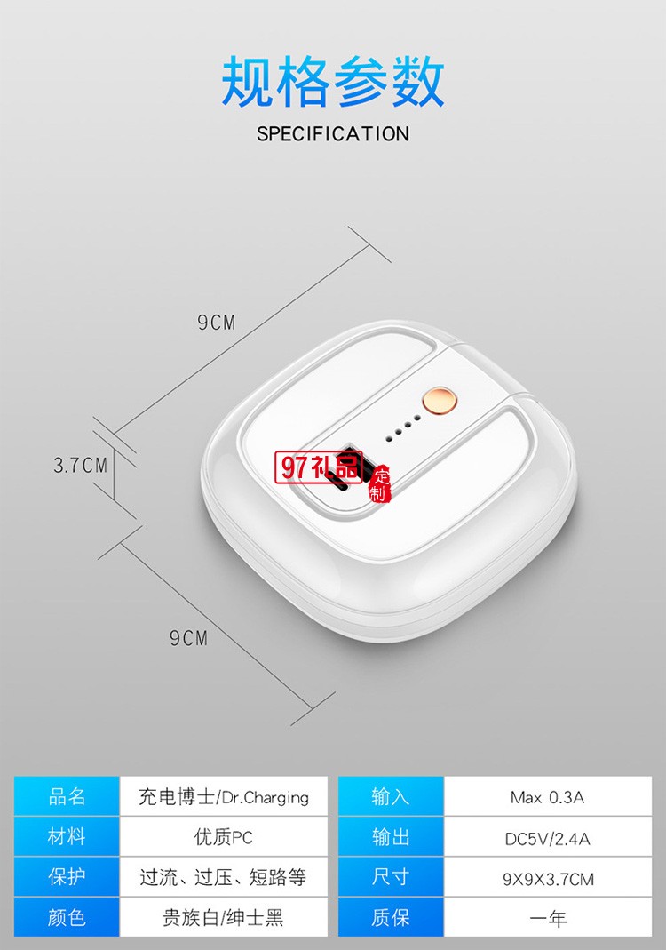 充電博士帶插頭充電寶多功能適用蘋果安卓通用定制公司廣告禮品