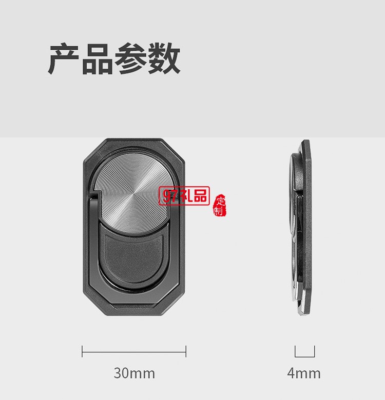 手機(jī)指環(huán)支架推拉二合一可拆卸支架活動(dòng)小禮品定制