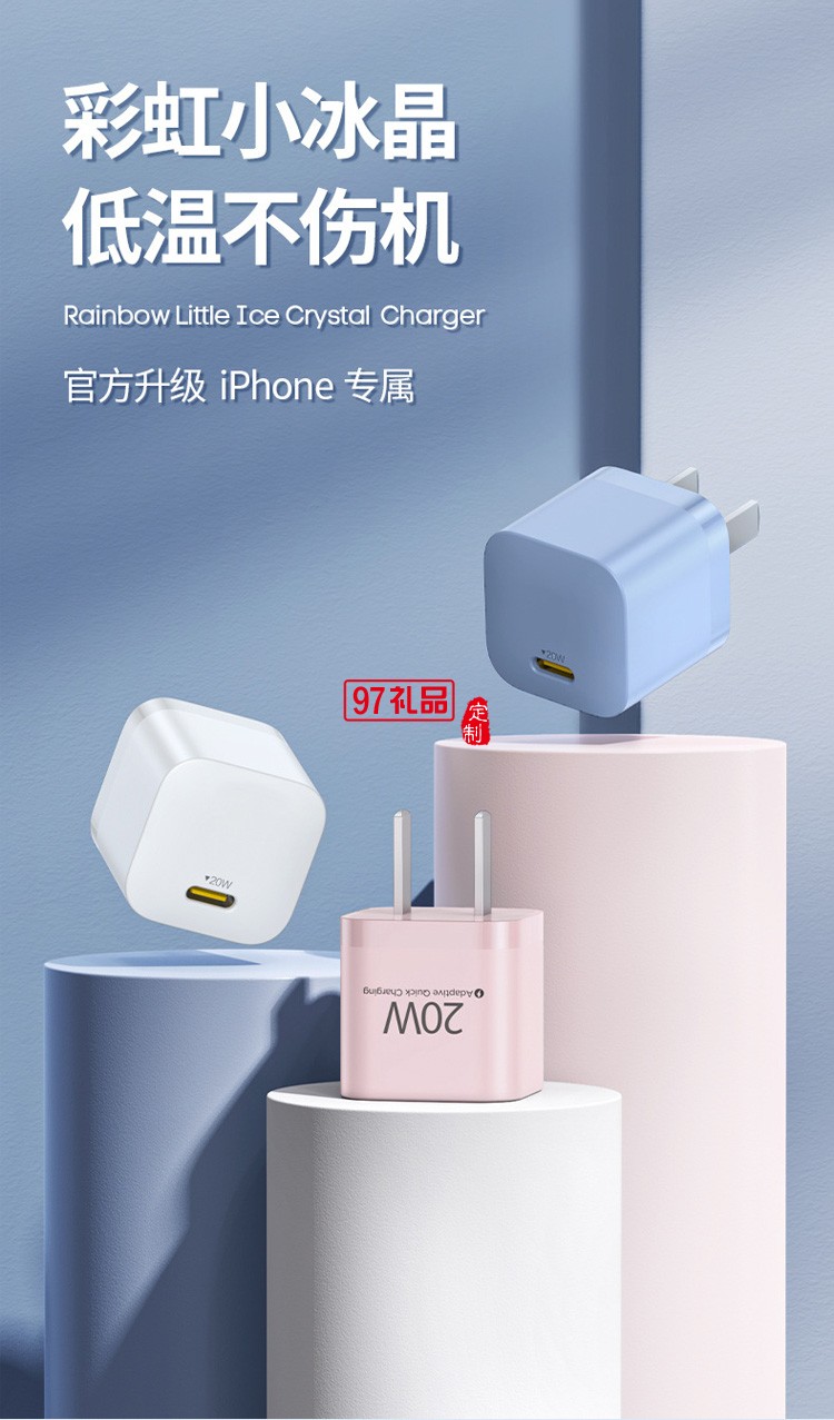 pd20w快充頭適用iphone12手機(jī)充電器快充蘋果活動(dòng)小禮品