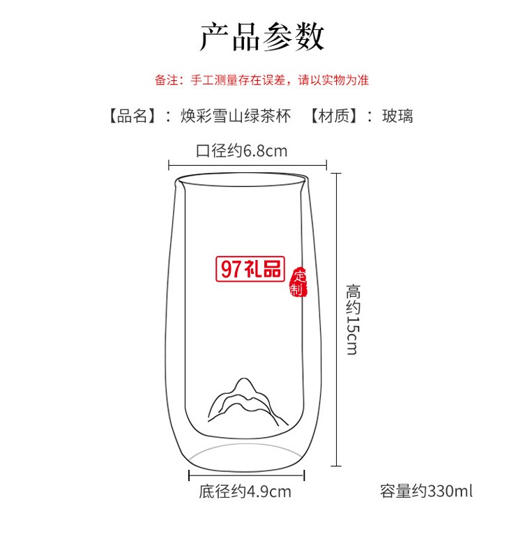 玻璃杯耐高溫大號家用透明水杯中國風(fēng)網(wǎng)紅綠茶杯禮品杯子定制