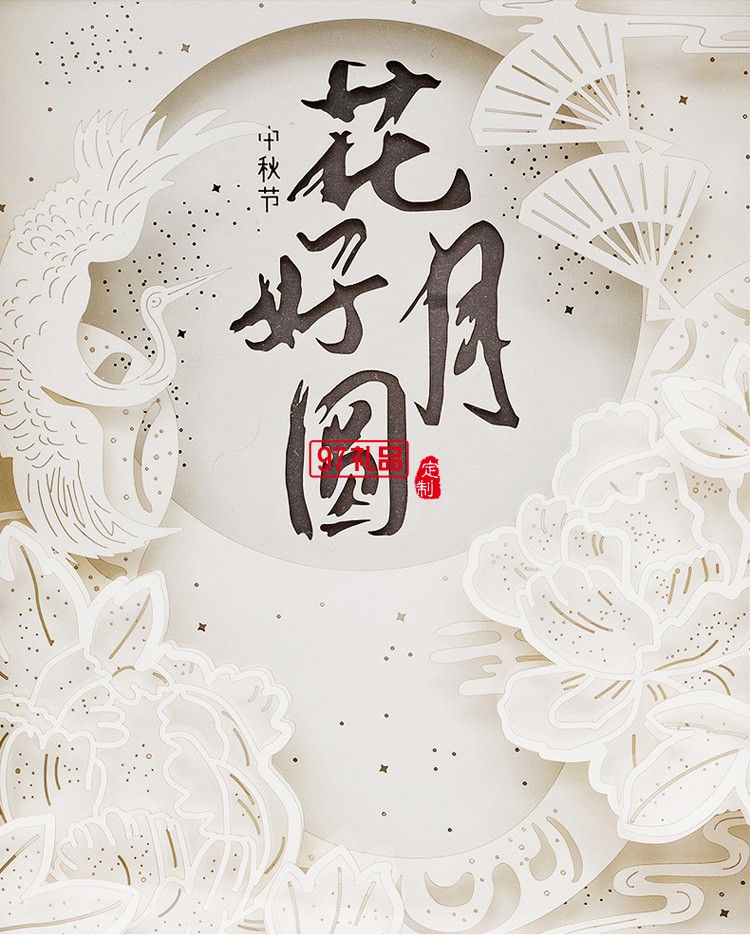 中秋節(jié)商務伴手禮花好月圓紙雕燈非遺文創(chuàng)