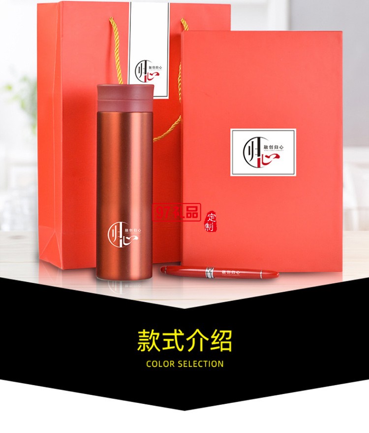 碧桂園定制樂(lè)扣保溫杯+金屬簽字筆商務(wù)套裝