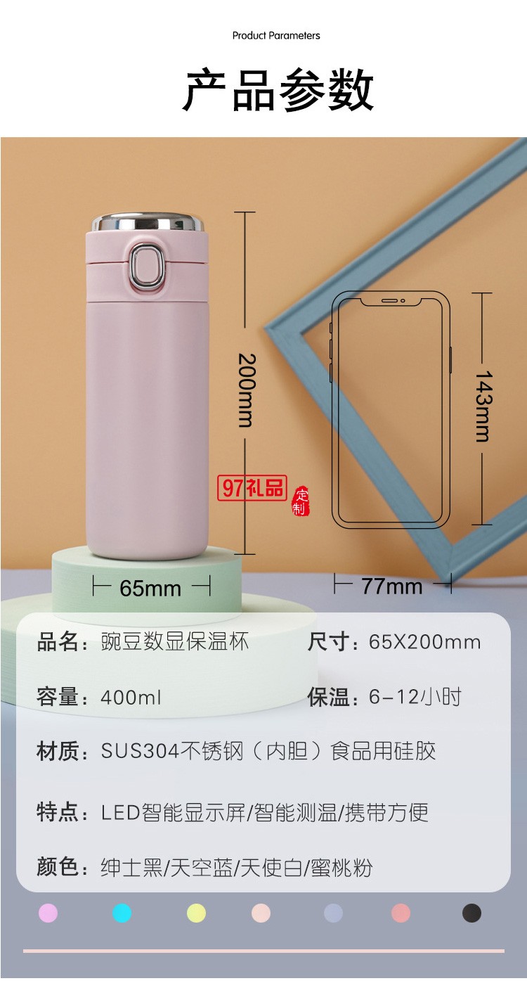 創(chuàng)意不銹鋼真空保溫杯豌豆智能測溫學生顯示溫度水杯禮品杯子