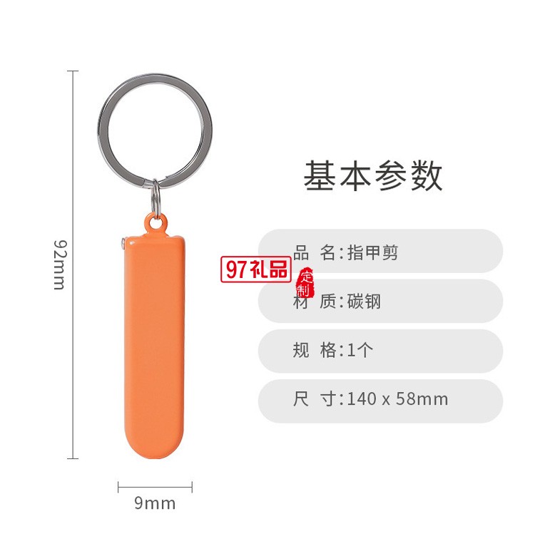 廣告禮品指甲剪印刷彩色折疊指甲鉗高碳鋼鋒利款商務