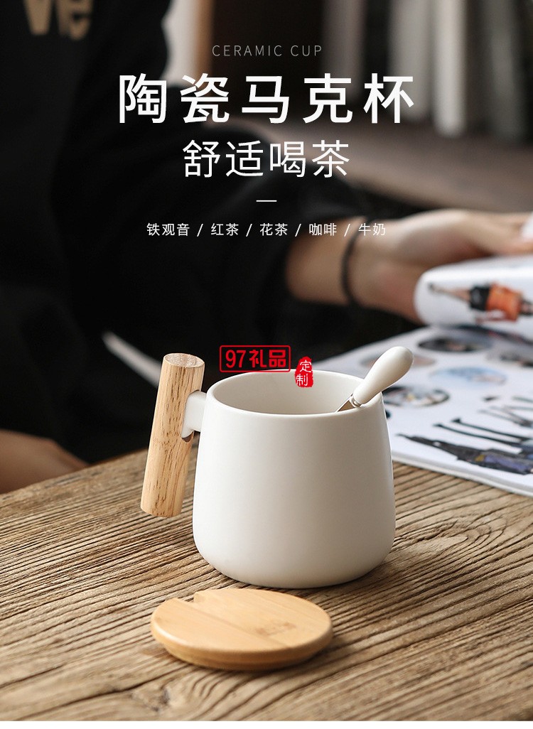 木柄馬克杯咖啡牛奶杯子辦公商務(wù)廣告禮品水杯陶瓷杯