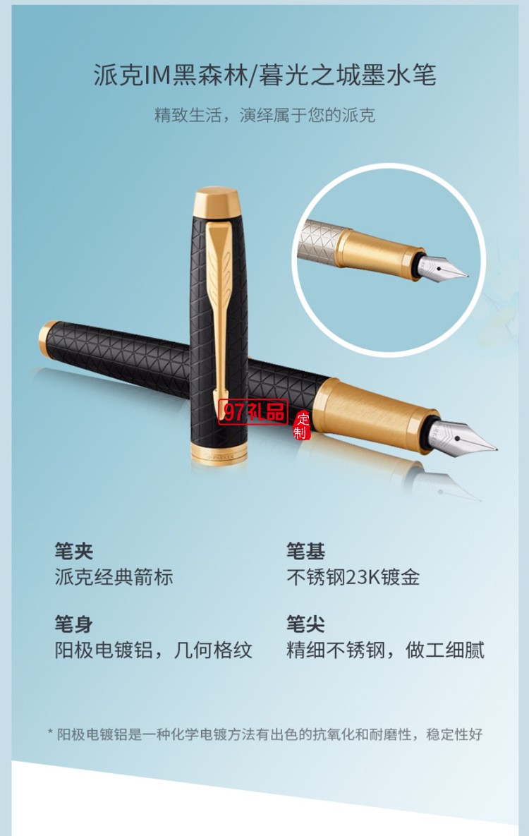 PARKER/派克新品Wedgwood聯(lián)名輕奢馬克杯簽字筆高端商務(wù)套裝