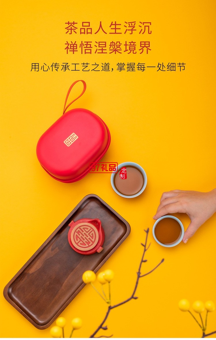 創(chuàng)意喜氣東來(lái)快客杯陶瓷茶具便攜式旅行茶具套裝禮品定制商務(wù)禮盒