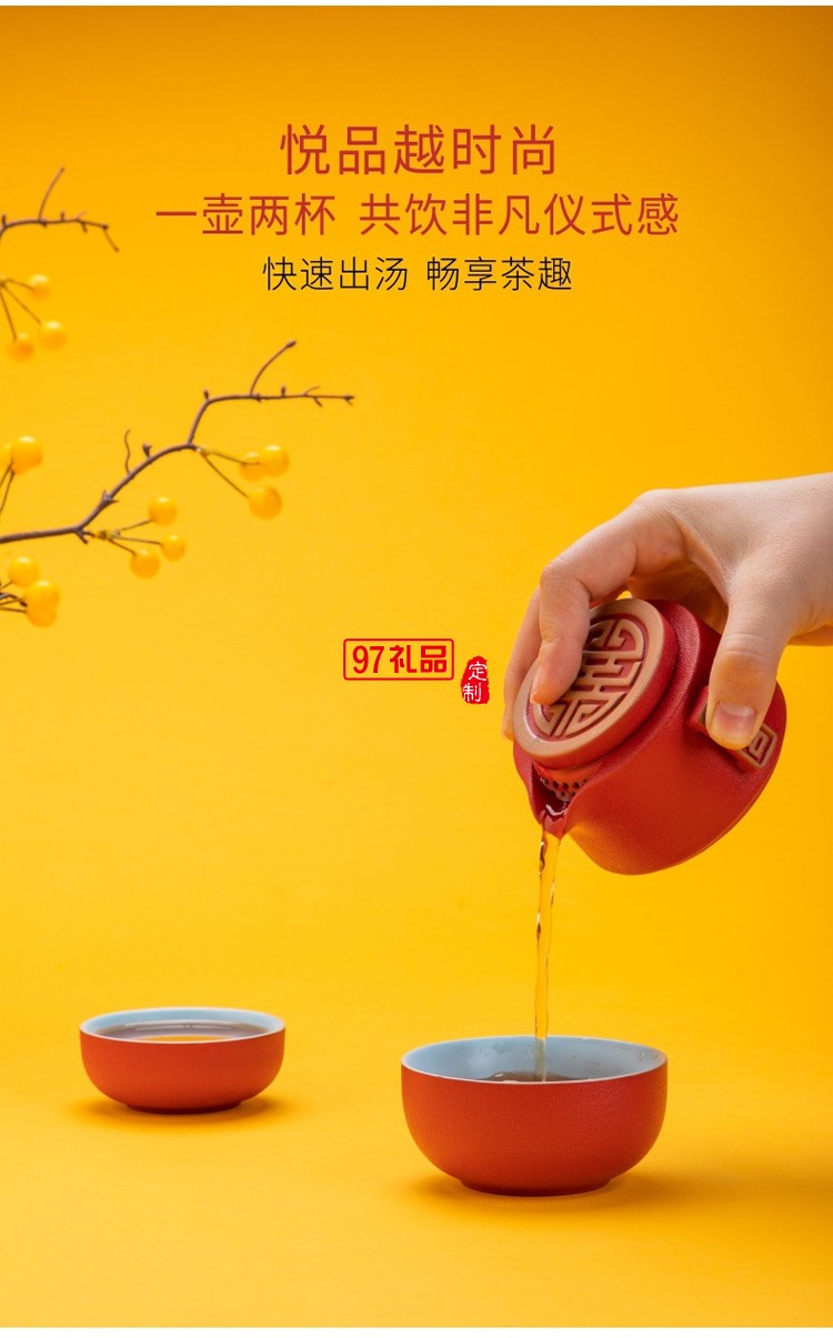 創(chuàng)意喜氣東來(lái)快客杯陶瓷茶具便攜式旅行茶具套裝禮品定制商務(wù)禮盒