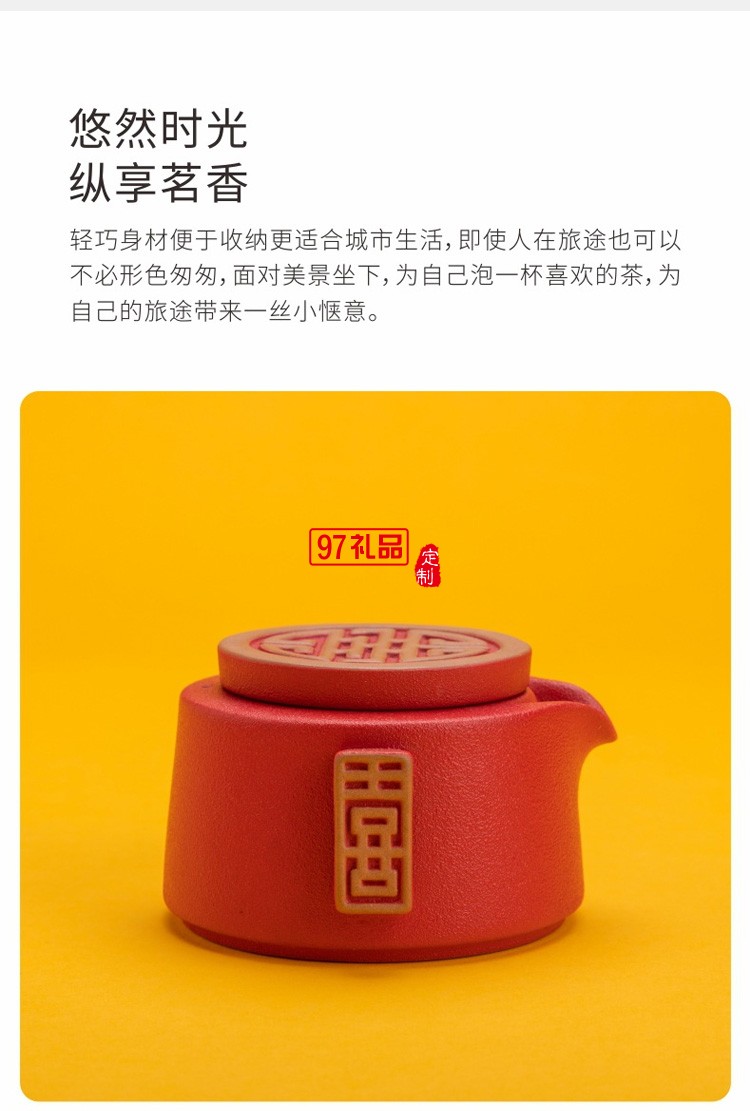 創(chuàng)意喜氣東來(lái)快客杯陶瓷茶具便攜式旅行茶具套裝禮品定制商務(wù)禮盒