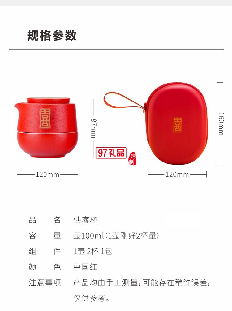 創(chuàng)意喜氣東來(lái)快客杯陶瓷茶具便攜式旅行茶具套裝禮品定制商務(wù)禮盒