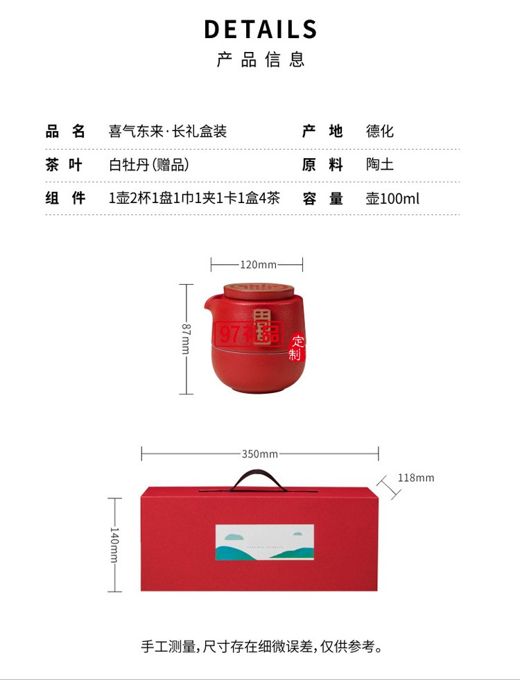 茶具禮盒套裝禮品定制送人企業(yè)商務(wù)女士結(jié)婚紅色簡約精美禮品小套