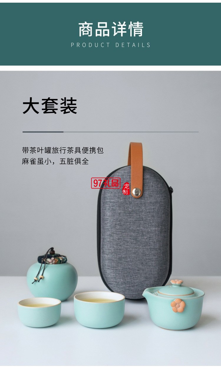 旅行功夫茶具套裝現(xiàn)代簡(jiǎn)約日式便攜陶瓷日式茶具套裝