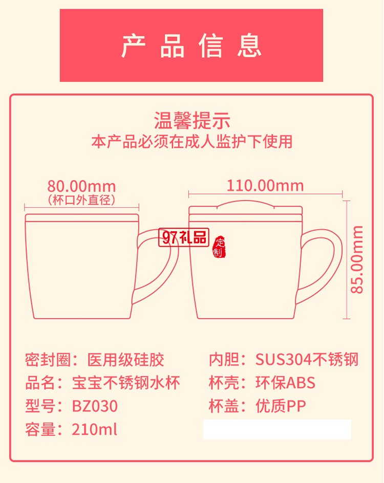 不銹鋼兒童幼兒園兒童喝水杯子單耳滑蓋吸管杯禮品杯子定制