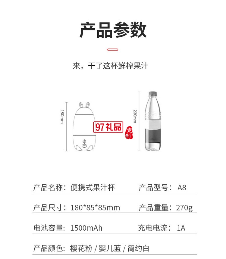 果汁機(jī)電動(dòng)榨汁機(jī)usb充電小型家用攪拌杯定制公司廣告禮品