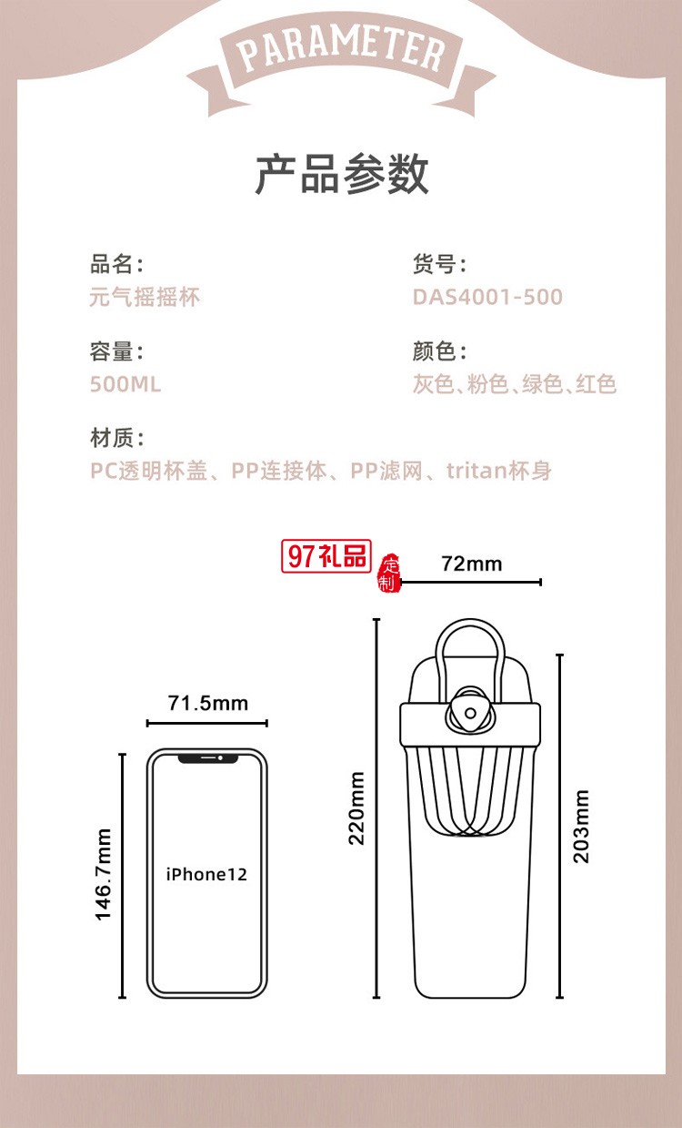 富光tritan搖搖杯塑料杯子攪拌奶昔蛋白粉健身運(yùn)動便攜水杯夏季