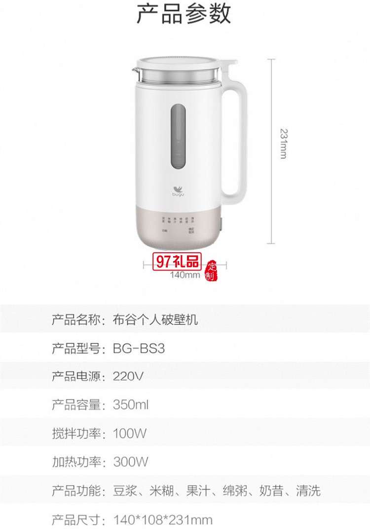 美的布谷家用小型迷你豆?jié){機靜音破壁機多功能免過濾輔食機BG-BS3