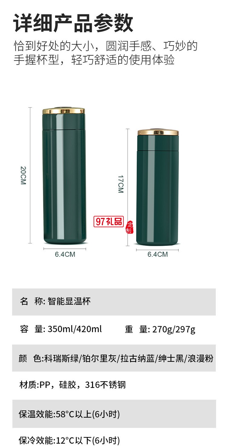 澎湃316不銹鋼智能杯溫顯保溫杯禮品杯子定制