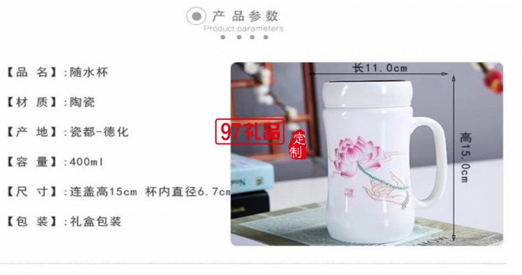 德化羊脂玉陶瓷水杯禮隨手杯商務(wù)禮品實(shí)用禮盒辦公杯帶把手