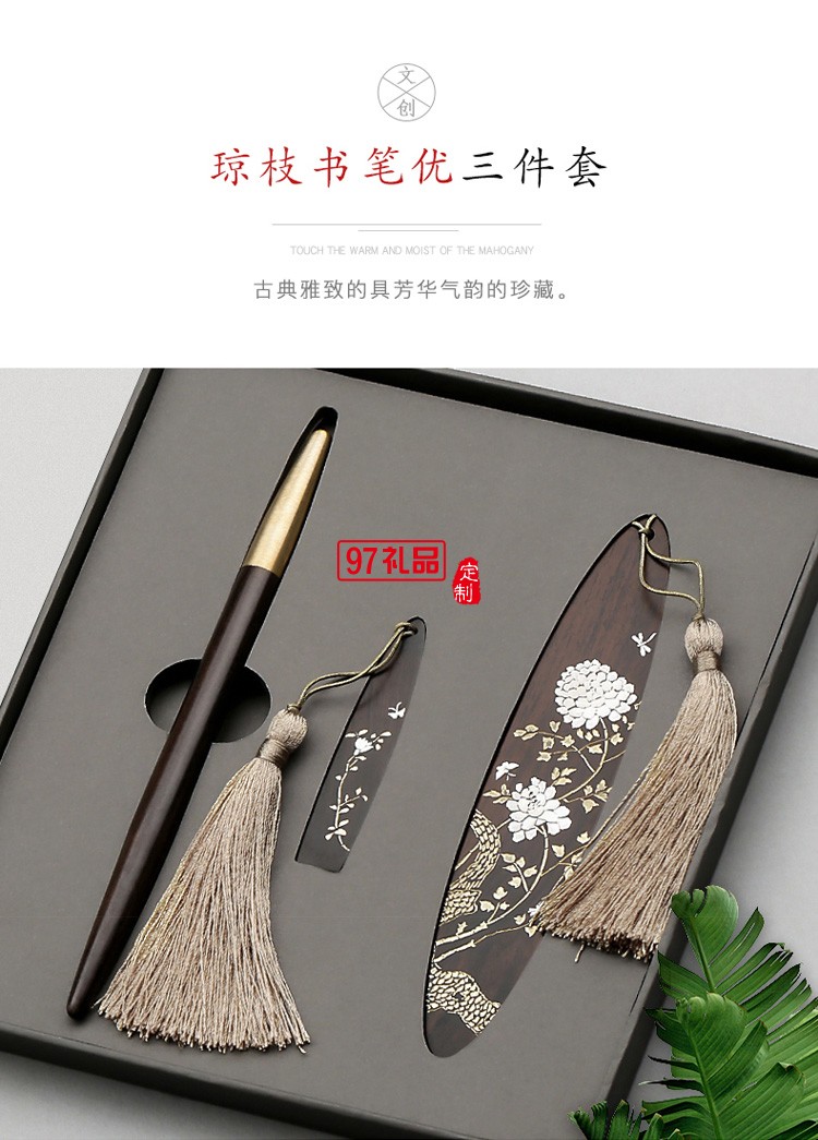 黑檀木中國風創(chuàng)意禮物紀念品