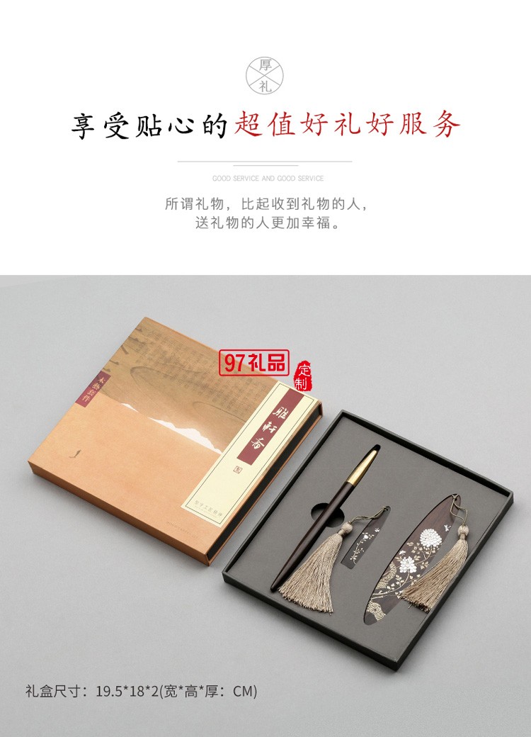 黑檀木中國風創(chuàng)意禮物紀念品