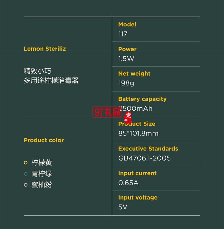 可充電檸檬冰箱除味器  臭氧空氣凈化消毒機