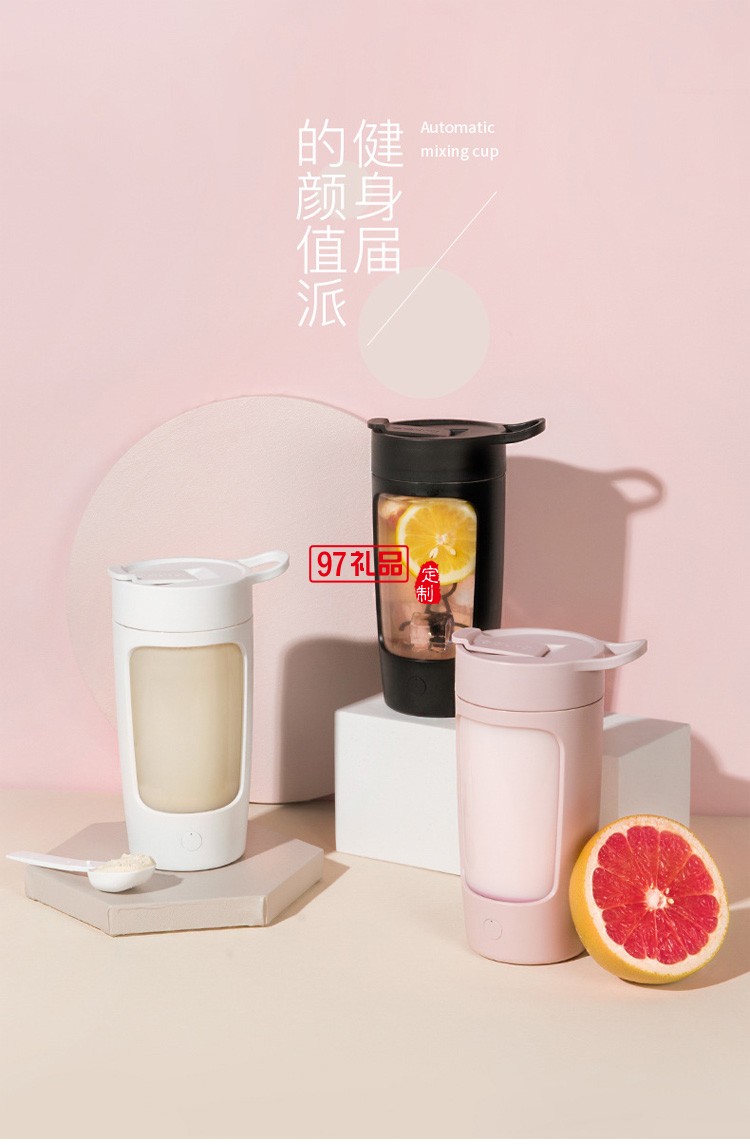 自動(dòng)攪拌咖啡杯 equra攪拌杯奶昔便攜電動(dòng)搖搖杯禮品健身水杯