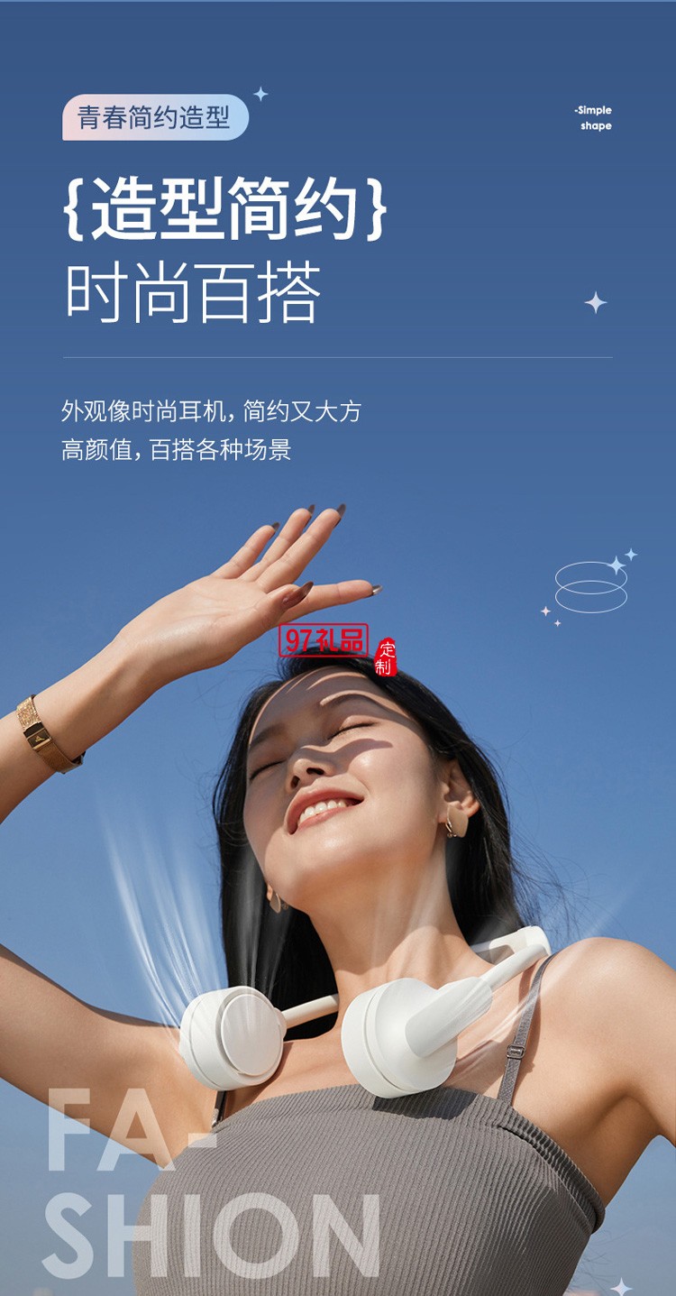 2022夏季新款掛脖風(fēng)扇無(wú)葉小風(fēng)扇