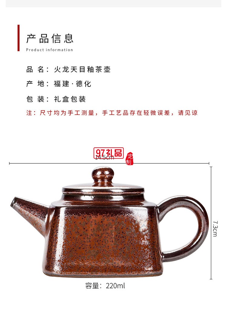 火龍四方壺 原礦天目釉鐵胎茶壺名家純手工球孔泡茶器茶具