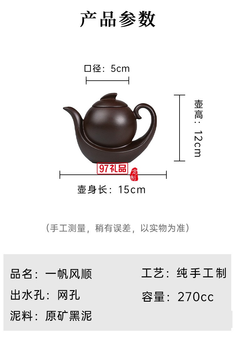 宜興紫砂壺原礦黑泥手工茶壺茶具泡茶壺高檔商務(wù)禮品定制