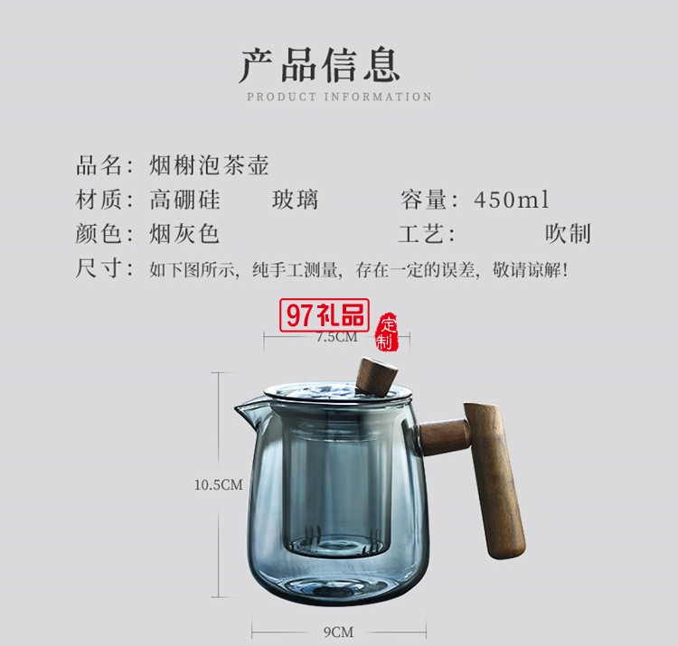 煙榭壺套裝 玻璃泡茶壺 茶水分離器耐高溫過濾木把側(cè)把壺