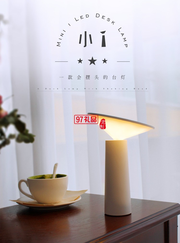 小I護(hù)眼閱讀LED臺燈旋轉(zhuǎn)小夜燈