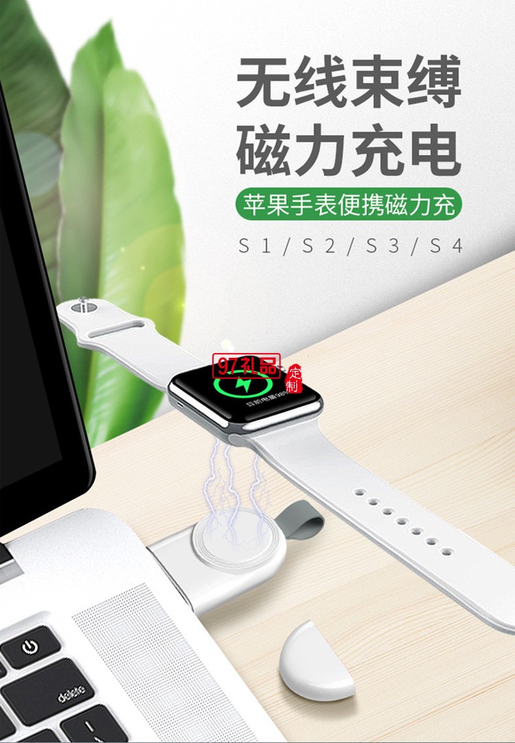 無(wú)線充磁力充iwatch1/2/3/4/5/6/7 蘋(píng)果手表無(wú)線充電器