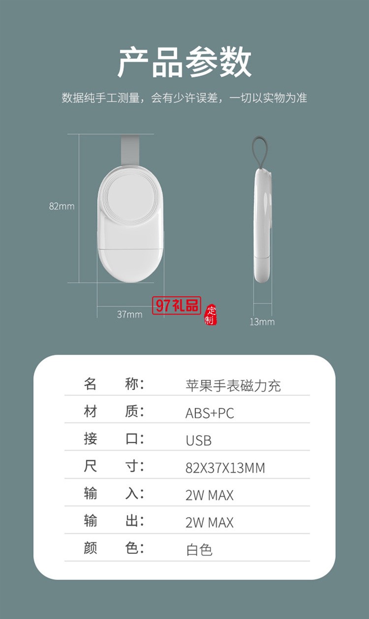 無(wú)線充磁力充iwatch1/2/3/4/5/6/7 蘋(píng)果手表無(wú)線充電器