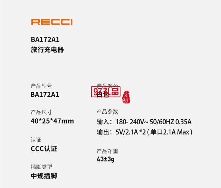 銳思RECCI勁量雙USB輸出小巧迷你手機充電插頭定制公司廣告禮品