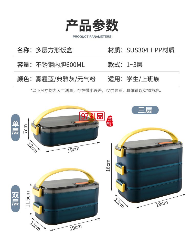 304不銹鋼飯盒食品級(jí)學(xué)生上班族分格保溫便當(dāng)盒定制公司廣告禮品